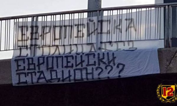 Феновете на Ботев Пловдив бесни: Европейска столица без европейски стадион???